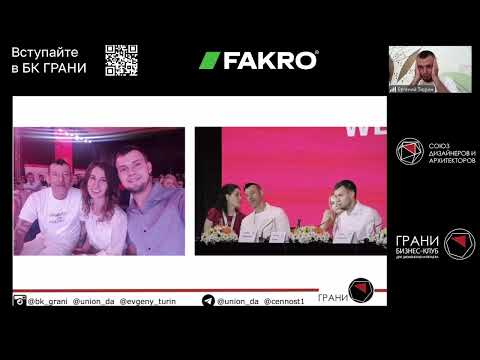 Видео: Евгений Тюрин. Как принимают решения владельцы успешных дизайнерских студий. Дизайн-мышление