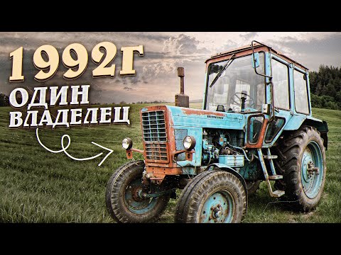 Видео: МТЗ-82 или МТЗ-80 ЧТО БРАТЬ !? Подбор трактора,Роман с Техникой