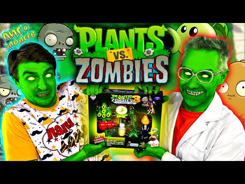 Видео: НАБОР ЗОМБИ ПРОТИВ РАСТЕНИЙ 3! ДОКТОР ЗЛЮ VS ПАПА БОБ - МЕГА БИТВА PLANTS VS ZOMBIES 3!