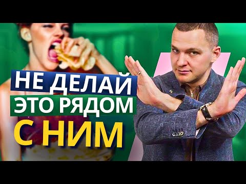 Видео: Не далай ЭТО с ним! 7 женских ошибок в отношениях, чего нельзя делать рядом с мужчиной