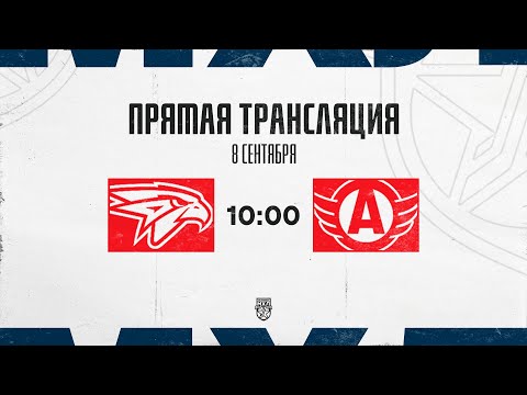 Видео: 8.09.2025. «Омские Ястребы» – «Авто» | (OLIMPBET МХЛ 25/26) – Прямая трансляция