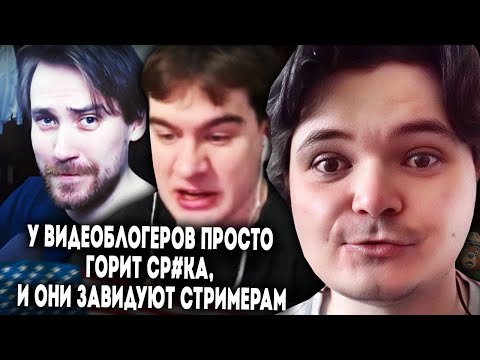 Видео: Маргинал ЖЁСТКО сравнил видеоблогеров и стримеров