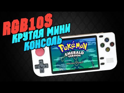 Видео: POWKIDDY RGB10S первые впечатления от крутой игровой новинке