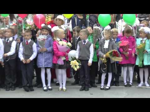 Видео: 1 сентября 2016 школа 182 Новосибирск