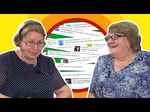 Видео: НАШИ РОДИТЕЛИ ЧИТАЮТ КОММЕНТАРИИ ПРО СЕБЯ