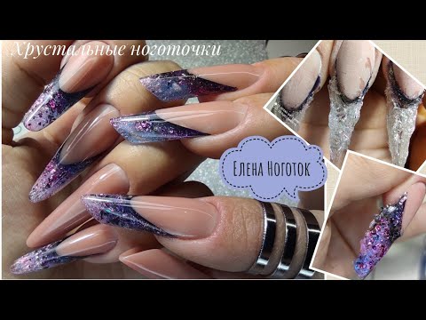Видео: "Хрустальные ноготочки"наращивание ногтей сама себе форма пайп