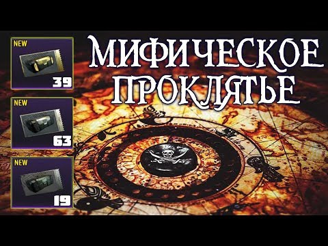 Видео: ОТКРЫВАЕМ 120 ДОНАТ КЕЙСОВ ! МИФИЧЕСКОЕ ПРОКЛЯТЬЕ ! ОПЕНКЕЙС В PUBG MOBILE