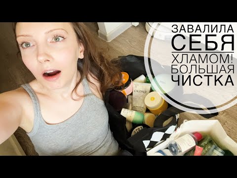 Видео: Пустые банки😜 Расхламление. Выбрасываю накопленное годами. Дурацкое и нормальное