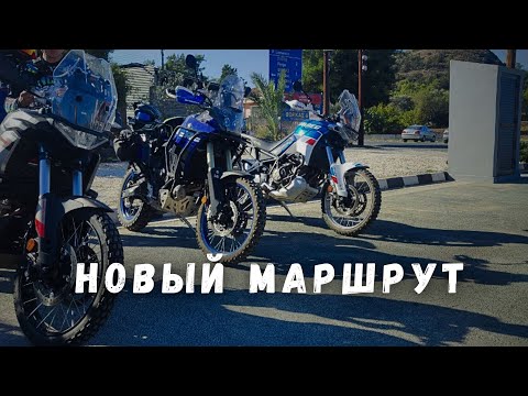 Видео: Катаем новый маршрут. Yamaha Tenere 700, Aprilia Tuareg 600 и KTM 790. Покатушка на турэндуро.