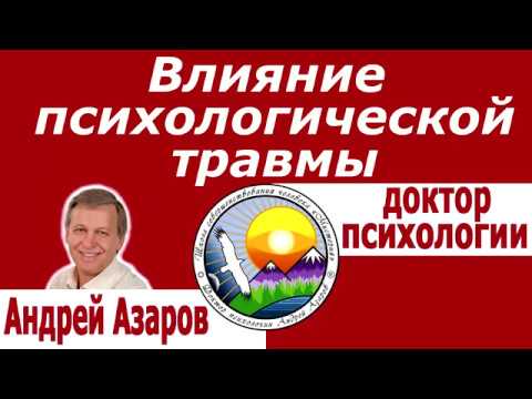 Видео: Обида на бывшего мужа Травма брошенного Программа идущая по роду Андрей Азаров