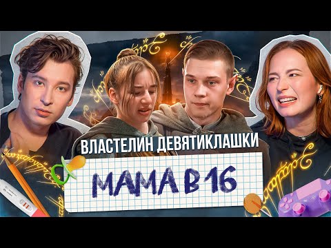 Видео: «ОНА МОЯ СОБСТВЕННОСТЬ!» - МАМА В 16 УХОДИТ ОТ АРБУЗЕРА