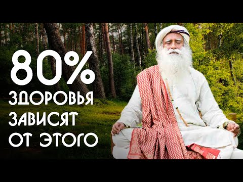 Видео: 🔥 Запусти внутренний механизм омоложения и восстановления! Садхгуру на Русском