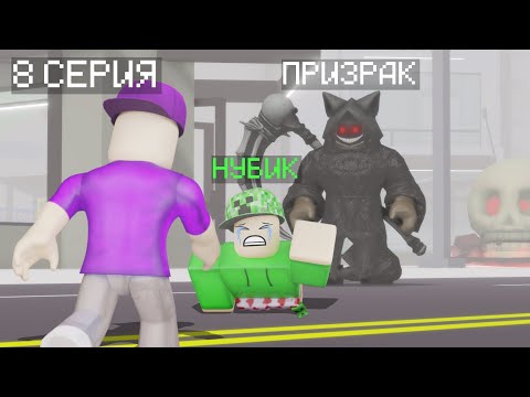 Видео: НУБИК САЯХАТЫ 8 СЕРИЯ