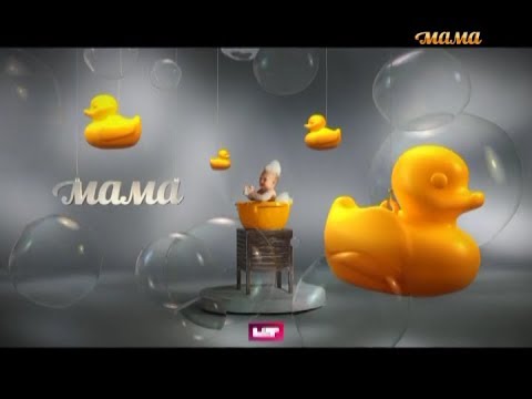 Видео: Вихід з профілактики каналу "Мама" (18.07.2018)