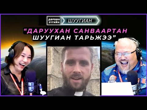 Видео: Дөрвөн зүгийн шуугиан | 2025-09-02 | Ховор эмгэгийн улмаас хөх нь хэдхэн сарын дотор таван дахин...