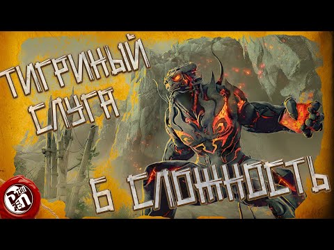 Видео: 6 сложность Чёрного Храма: Тигриное Нагорье (Тигриный Слуга) | Black Desert Mobile |