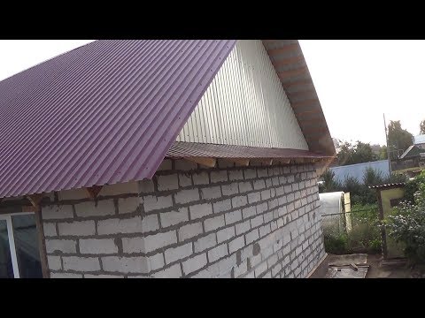 Видео: 06.08 - 20.08.2017 Фронтон и козырек крыши газобетонного дома