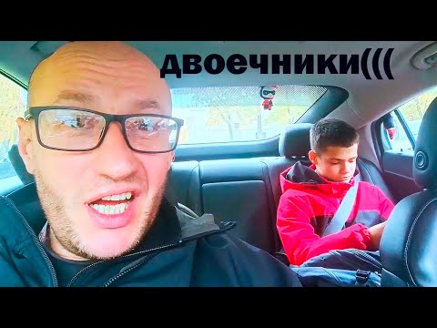 Видео: КОНЕЦ ЧЕТВЕРТИ. ОЦЕНКИ НЕ ОЧЕНЬ. ВЛОГ