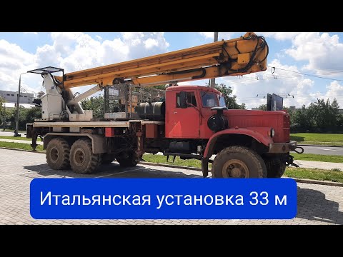 Видео: Автогидроподъемник Cella LIFTEL 325J на шасси КрАЗ 255Б