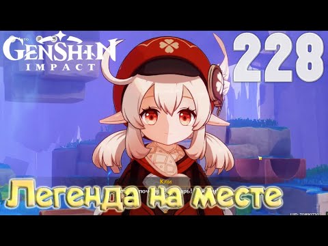Видео: [60 РП] «Симуланка» Прохождение Genshin Impact [PC 4.8] 🏆 Без комментариев — Часть 228