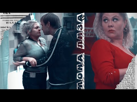 Видео: Настя и Лёша - Ты моя Мона Лиза / Иванько