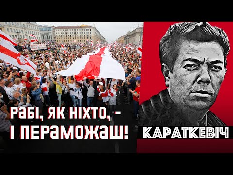Видео: Победить тьму с востока, быть собой и беларусом и не сдаваться | Короткевич, Ладья отчаяния
