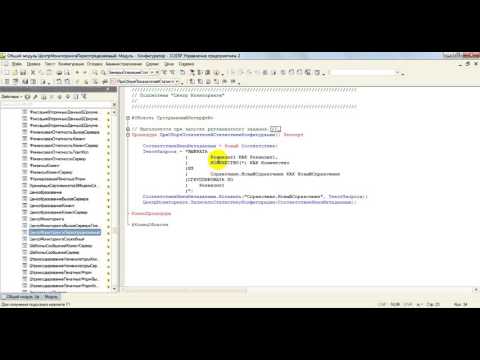 Видео: Видеоурок 1С БСП: Центр мониторинга