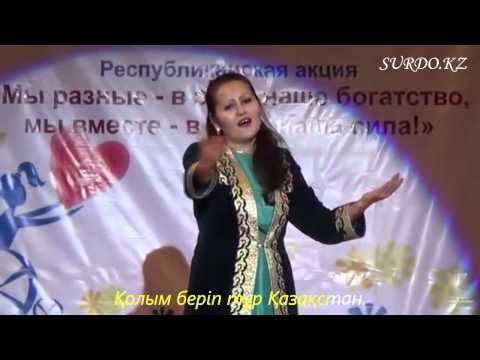 Видео: Роза Рымбаева - Қазақ Елі