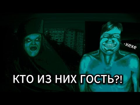Видео: КТО ЖЕ ИЗ НИХ ГОСТЬ!? ПРОХОЖДЕНИЕ No, I`m not a Human #1