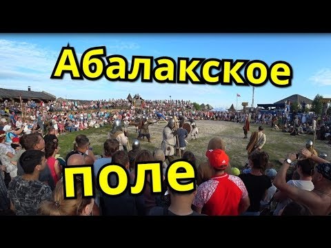 Видео: Абалакское поле. Тобольск / Такого мы еще не видели