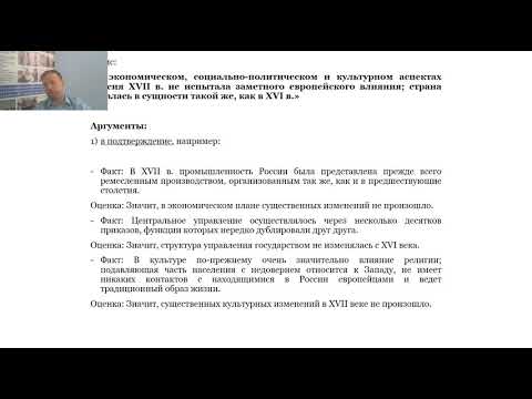 Видео: Особенности выполнения задания 24 в ЕГЭ по Истории  Урок 2 2