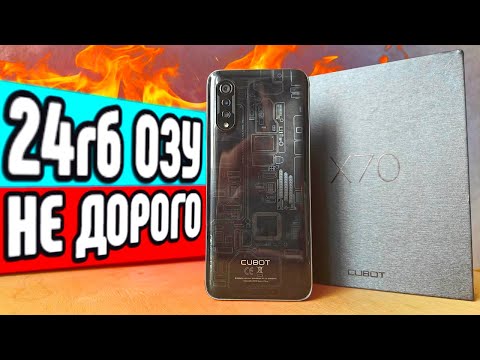 Видео: 24ГБ оперативы😱 Это не смартфон это монстр!! CUBOT X70 обзор 🔥
