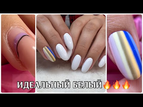 Видео: Как выбрать количество оборотов на аппарате для маникюра?❤️ ИДЕАЛЬНЫЙ БЕЛЫЙ😍 разговоры с клиентом😇