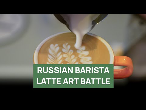 Видео: Латте арт баттл | Кто нарисует лучший рисунок на кофе?