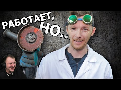Видео: САМОДЕЛКИ ОТ ЛЮБИТЕЛЕЙ ЗАГЛЯДЫВАТЬ В ДУЛО | Реакция на Доктор Дью