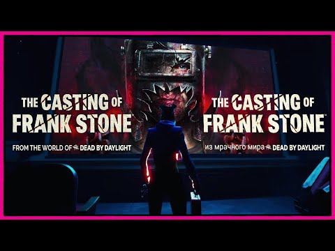 Видео: ИЗ МРАЧНОГО МИРА DEAD BY DAYLIGHT - The Casting of Frank Stone 2024