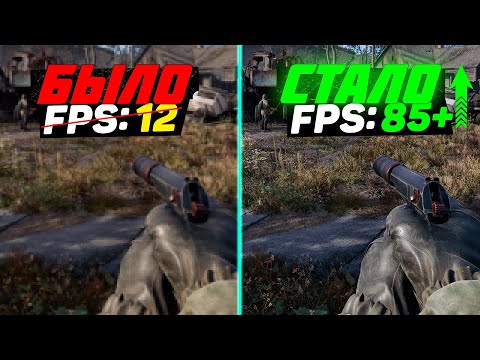 Видео: STALKER 2 | ПОВЫШЕНИЕ FPS и ОПТИМИЗАЦИЯ | НАСТРОЙКА ГРАФИКИ в СТАЛКЕР 2 (вторая часть)