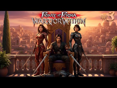 Видео: Prince of Persia: Warrior Within  Прохождение! №3