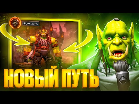 Видео: НАЧАЛО НОВОГО ПУТИ...HARDCORE ПРОКАЧКА WOW SIRUS #1