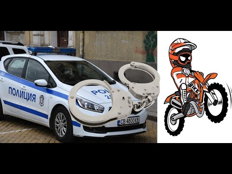 Видео: Хвана ни ПОЛИЦИЯ!!!