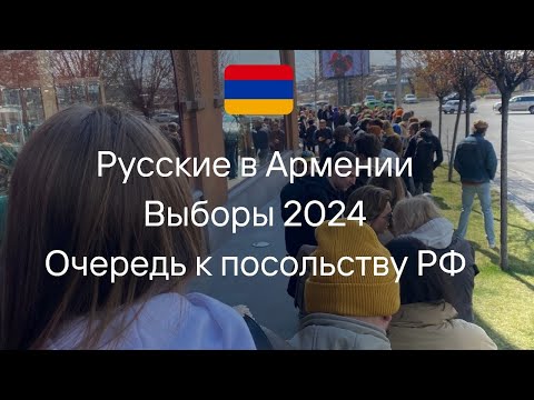 Видео: Русские в Армении | Ощущение солидарности, люди видят друг друга
