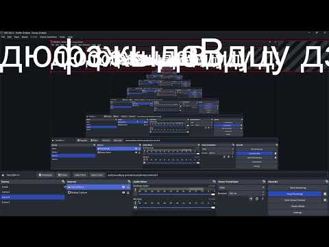 Видео: !1!!!!!!1111КАК СДЕЛАТТЬ ПРОКРУТКУ ТЕКСТА В ОБС СТУДИО!!!!!!