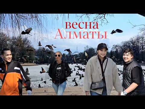 Видео: Весенний парк Горького - Центральный Парк Отдыха города Алматы прогулка без слов #walkingtour