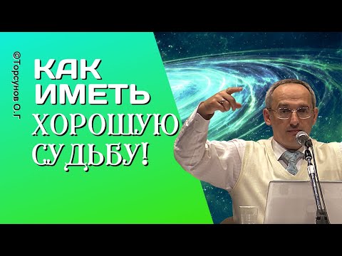 Видео: Почему так мало счастья и так много страданий! Торсунов лекции