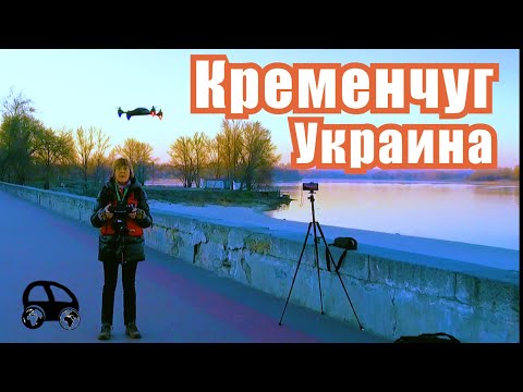 Видео: Кременчуг: история города в стратегическом месте на Днепре