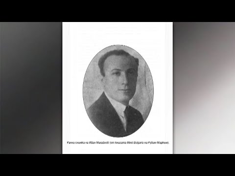Видео: Иван Михайлов - последният конспиратор 2 част