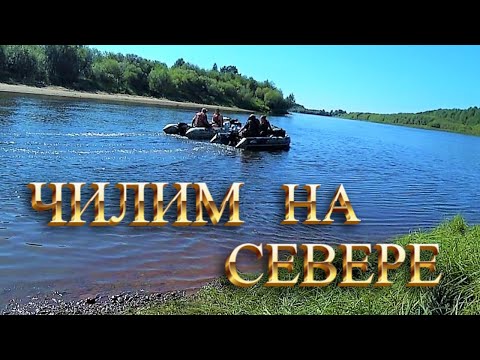 Видео: ПИТЕРСКИЕ ГОСТИ ЧИЛЯТ НА СЕВЕРЕ В ГОСТЯХ У ДРЮНИ! ДВЕ ЛОДКИ, ДВА АНДРЕЯ, ДВЕ ЮРЬЕВНЫ \ РЫБАЛКА-ОТДЫХ