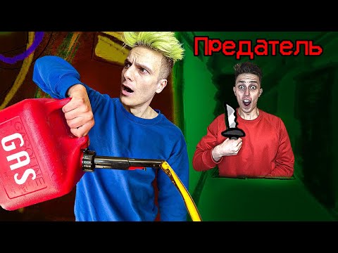 Видео: Найди ПРЕДАТЕЛЯ AMONG US, чтобы ВЫЖИТЬ **AMONG US в РЕАЛЬНОЙ ЖИЗНИ**