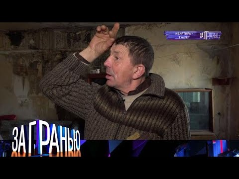 Видео: За гранью 2025 | «Квартира-туалет »  Full HD