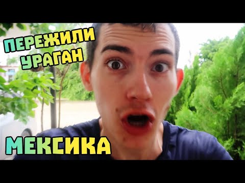 Видео: Ураган Дельта в Мексике